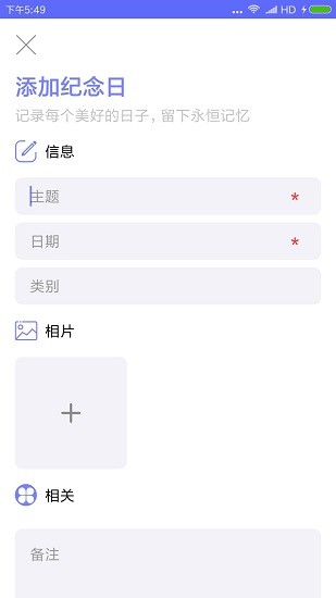 手机生命倒计时器 v1.0.6 安卓版1