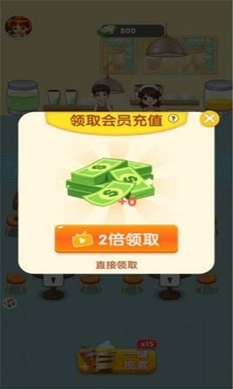 幸福奶茶店最新版 v1.0.1 安卓版1