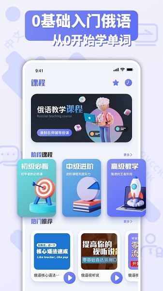 俄文翻译扫一扫软件 v1.0.0 安卓版2