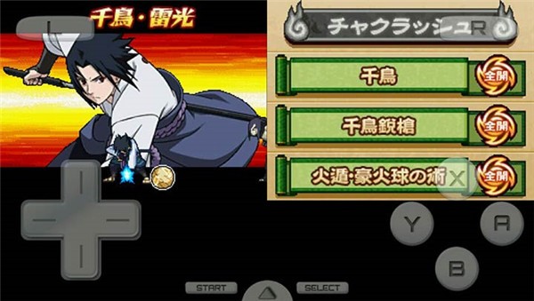 火影忍者疾风传忍术全开