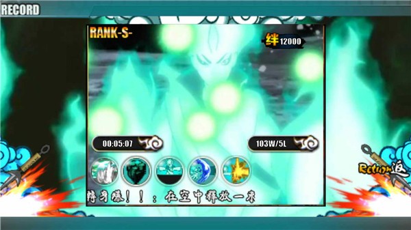 火战博人传1.60大筒木舍人查克拉模式参见 v1.5 安卓版1