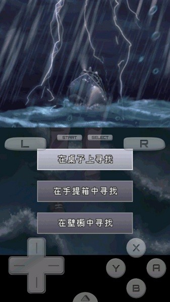迷失蔚蓝2汉化版(Lost in Blue2) v3.0 金手指安卓版1