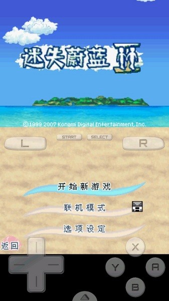 迷失蔚蓝2安卓版 迷失蔚蓝2手机版