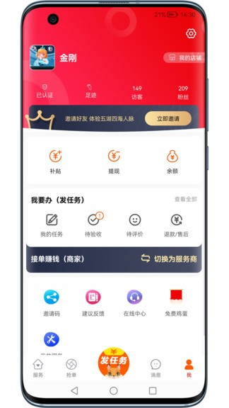 帮办代办 v1.2.2.8 安卓版0