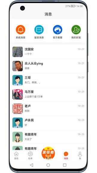 帮办代办 v1.2.2.8 安卓版1