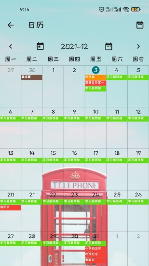 一盎司清单 v1.1.18 安卓版0