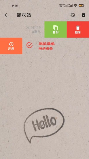 一盎司清单 v1.1.18 安卓版2