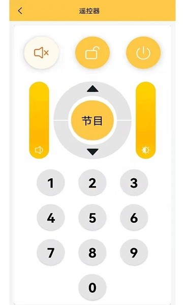 Ledshow v3.0.12 安卓版2