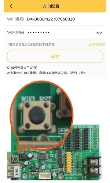 Ledshow v3.0.12 安卓版3