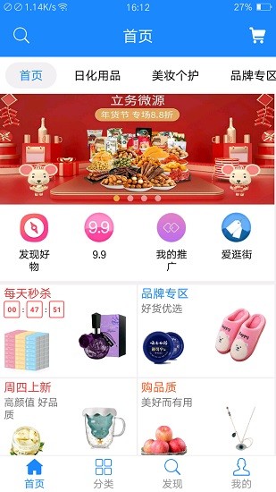 立务微源app v4.1.7 官方安卓版1