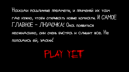 长角的外婆恐怖游戏(Lyudochka Curse Horror) v1.2.3 安卓版0