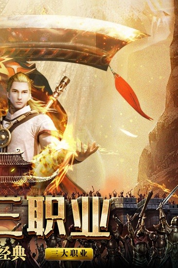 复古无双传奇1.76服务端 v1.0.1 安卓版1