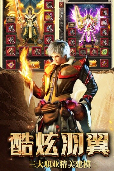 复古无双传奇1.76服务端 v1.0.1 安卓版2