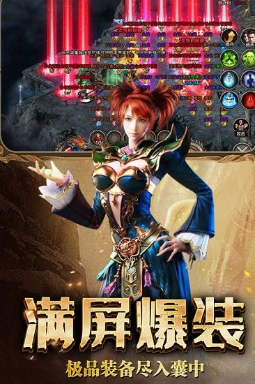 复古无双传奇1.76服务端 v1.0.1 安卓版3