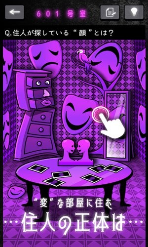 怪人公寓解谜(変人さん) v1.1.0 安卓版1