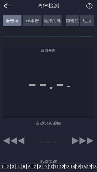 钢琴校音器专业版(piano tuner pro) v2.2 安卓手机版0