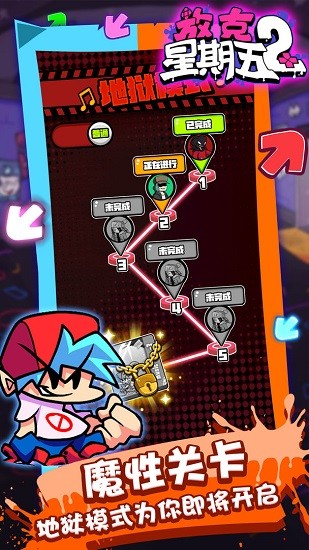 放克星期五2中文版 v1.0 安卓版0