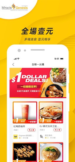 澳门闪送外卖安卓版 v1.2.0 官方版2