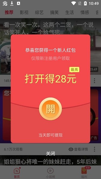 苗苗视频极速版app 苗苗视频极速版红包版