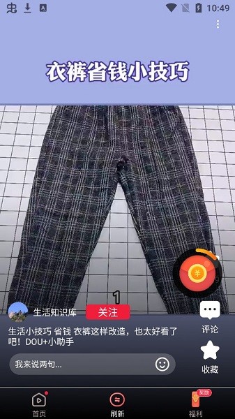 苗苗视频极速版app v4.3.7.0.6 安卓红包版1