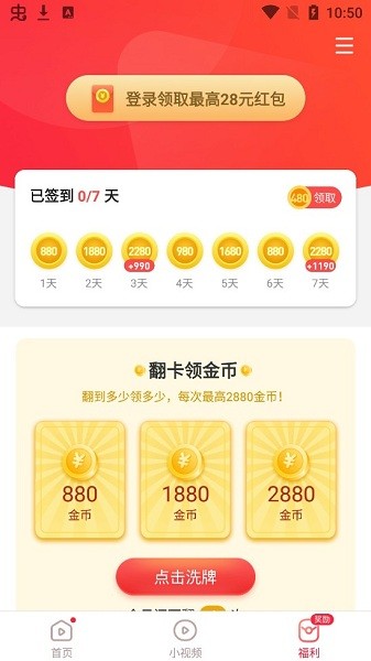 苗苗视频极速版app v4.3.7.0.6 安卓红包版2
