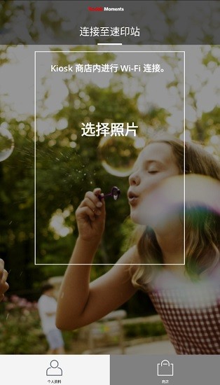 柯达时光kodak moments安卓版 v2.8.1606290559 手机版2