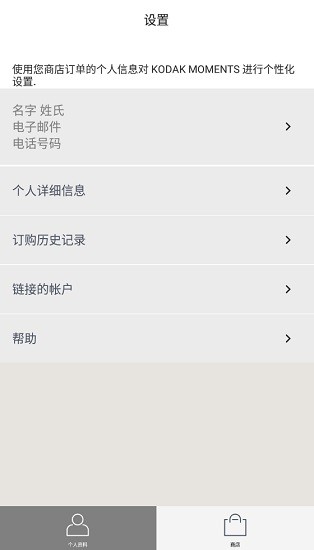 柯达时光kodak moments安卓版 v2.8.1606290559 手机版1