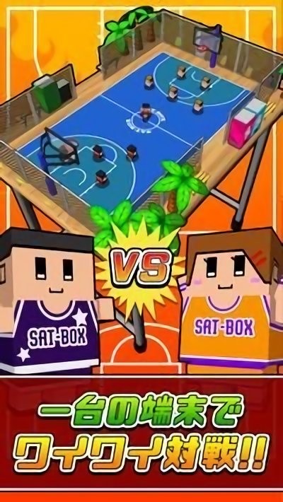 桌上篮球(机でバスケ) v1.2.6 安卓版1