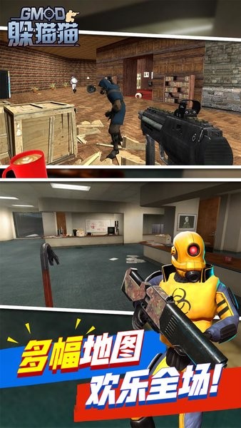 兔子人躲猫猫小游戏 v1.0.2 安卓版2