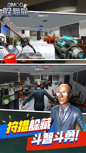 兔子人躲猫猫小游戏 v1.0.2 安卓版3