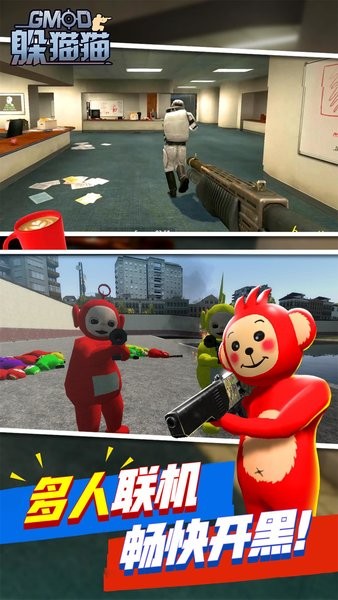 兔子人躲猫猫小游戏 v1.0.2 安卓版0