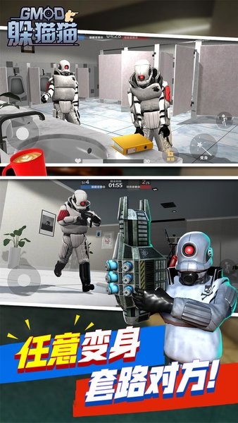 兔子人躲猫猫小游戏 v1.0.2 安卓版1