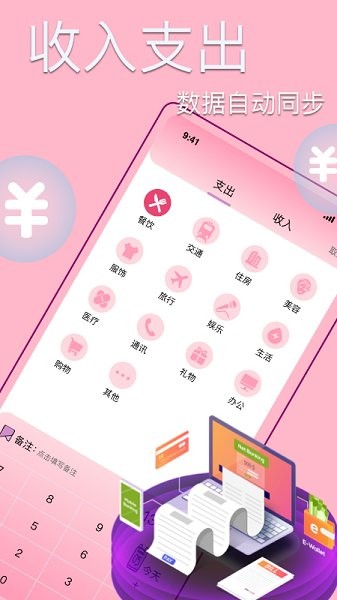 情侣记账软件 情侣记账app