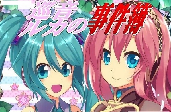 巡音露卡的事件簿汉化版(ONScripterJh) v20140817 安卓版0