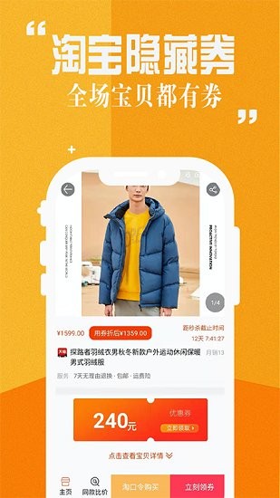 赏乐帮助手官方版 v1.0.0 安卓版3