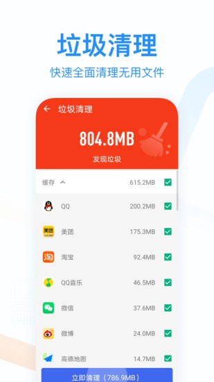 悦清理app v2.8.0 安卓版2