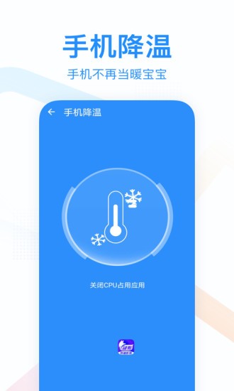 悦清理app v2.8.0 安卓版3