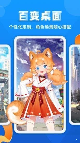 灵气主题桌面 v1.0 安卓版2