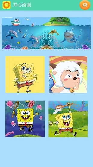 开心绘画app v10.1 安卓版2