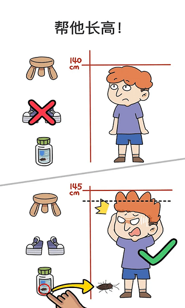 最强大脑对决游戏 v1.0 安卓版1