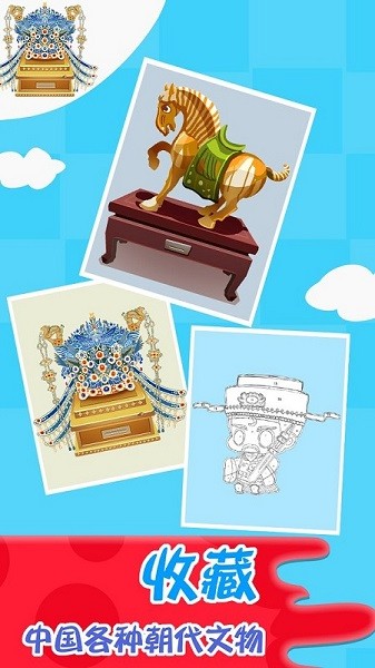 历史填色馆 v3.5.4 安卓版1