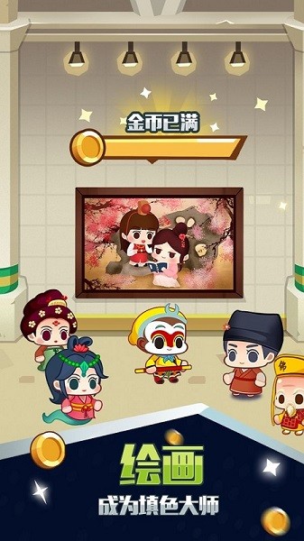 历史填色馆 v3.5.4 安卓版2