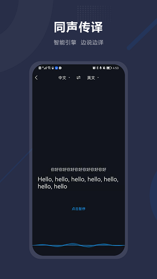 同声翻译助手最新版 v1.8.0 安卓版3