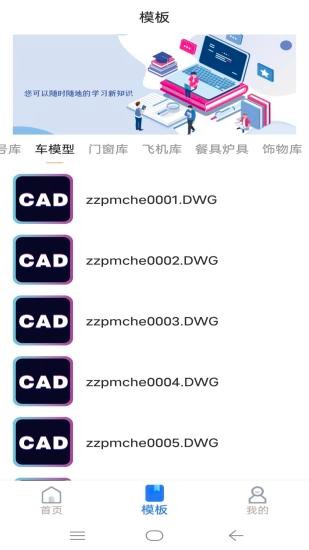 cad手机快速看图王 v1.4 安卓版1