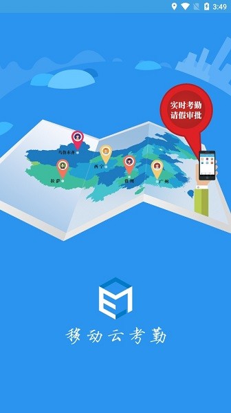 e7考勤软件 v2.6.0 安卓版0