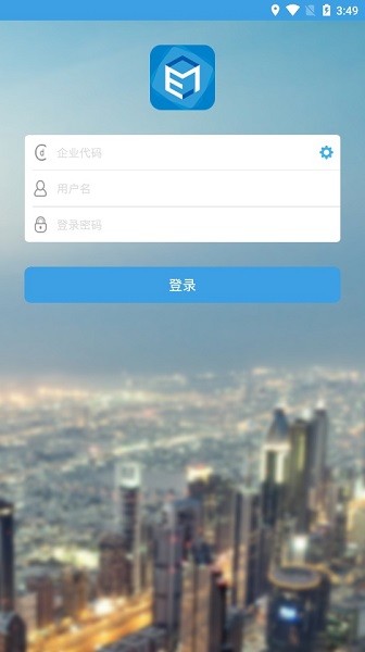 e7考勤软件 v2.6.0 安卓版1