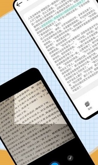 扫图识字app v1.0.0 安卓版2