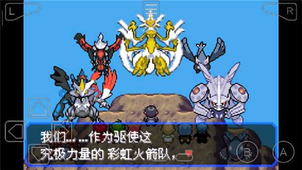 口袋妖怪究极彩宝石 口袋妖怪究极彩宝石