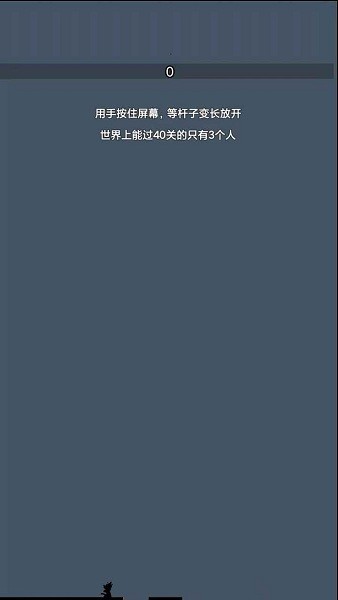 超级撑杆跳手机版游戏 v1.0 安卓版0