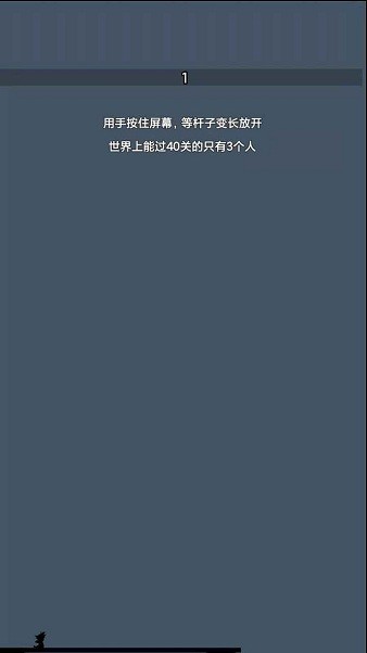 超级撑杆跳手机版游戏 v1.0 安卓版1